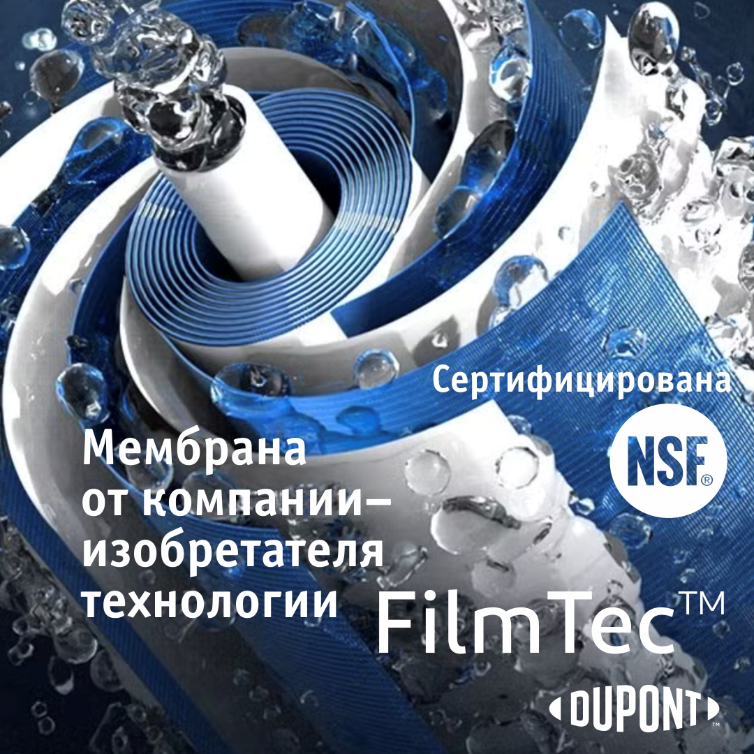 Система обратного осмоса Atoll A-550 STD